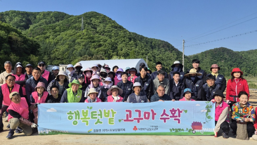 지역02-점동면지역사회보장협의체, 함께 땀 흘리며 키우는 나눔「행복텃밭, 고구마 심기」행사 추진.jpg