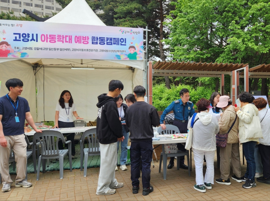 3. 고양시, 아동학대 예방 및 긍정양육 실천 캠페인 실시 (2).jpg