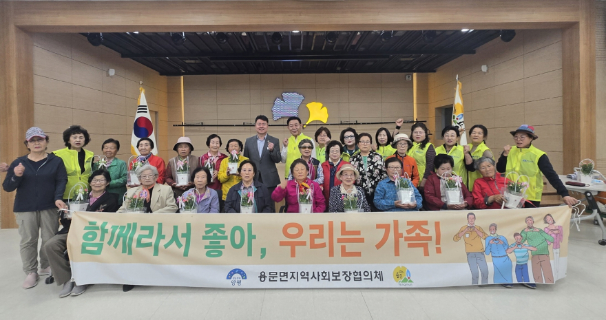09-2 용문면지역사회보장협의체 나눔 사업.jpg