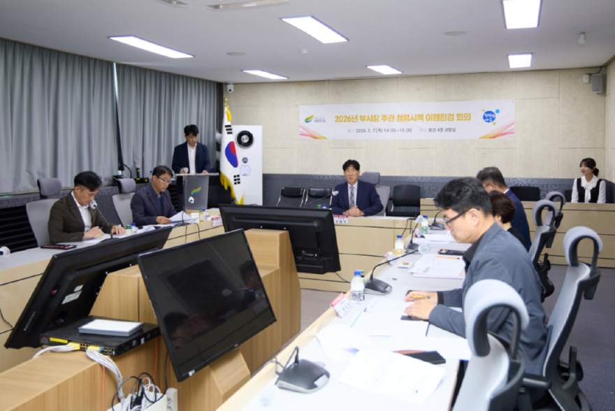 05-여주시, 부시장 주관 청렴시책 이행점검회의 개최(2).png