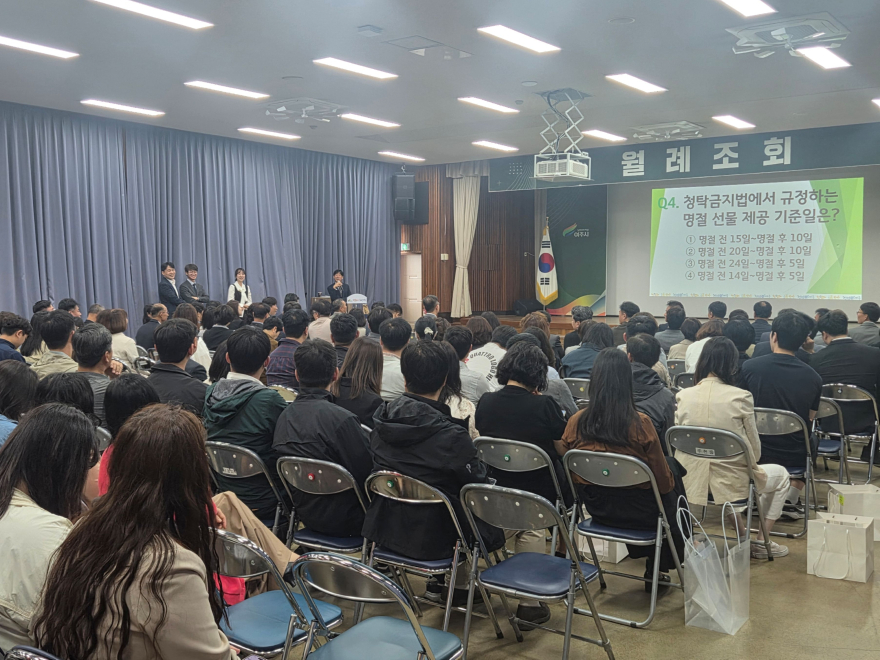 06-부시장이 직접 나섰다… 첫 ‘청렴 LEVEL UP Quiz’ 큰 호응(1).jpg