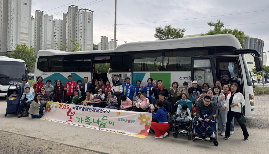 광주시 뇌병변장애인재활연구소, 가정의 달 맞아 장애인 가족 봄나들이 개최.jpg