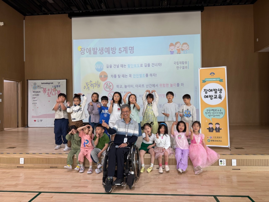 07-1 장애발생예방교육.jpg