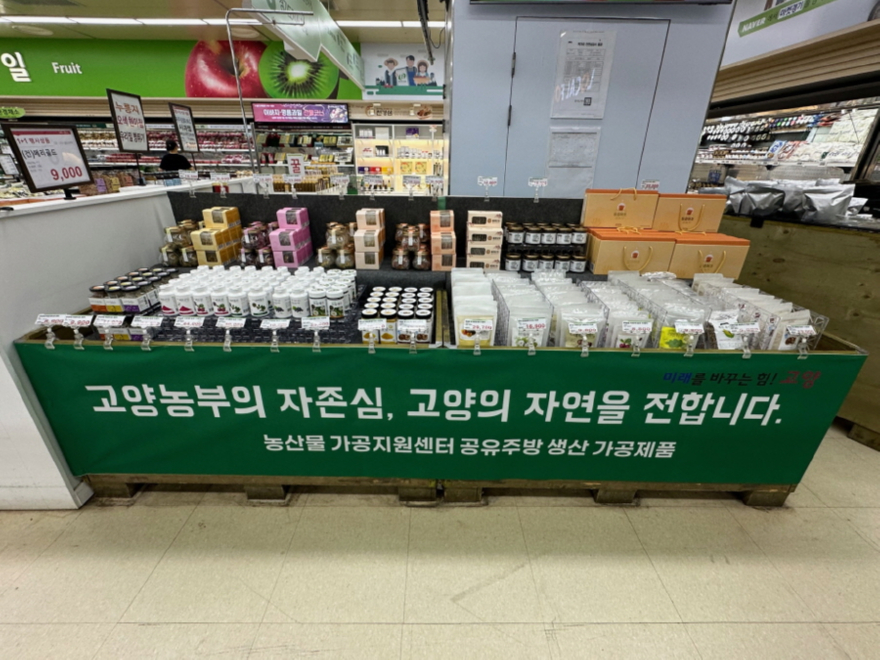 (직속기관)1.고양시, 2026년 공유주방 이용자 가공 창업 교육 추진(2).jpg