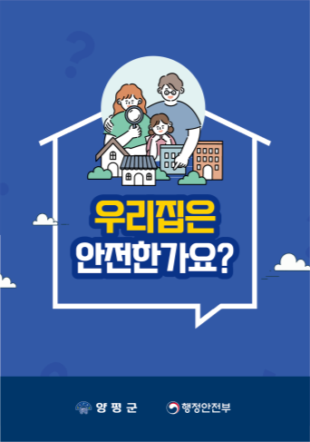 01-1 자율안전점검표 제작·배포.png