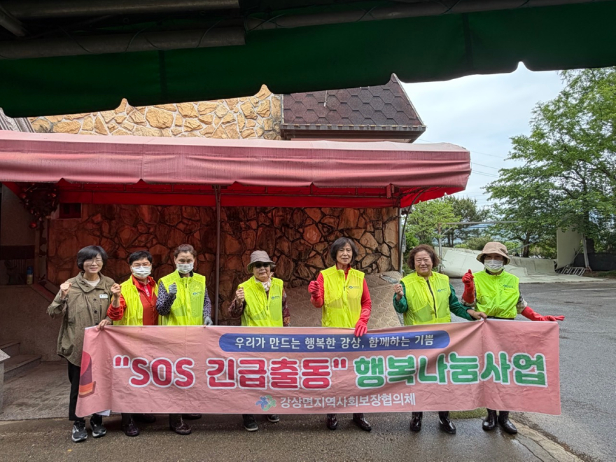 06-1 강상면 지역사회보장협의체 주거개선 사업.jpg