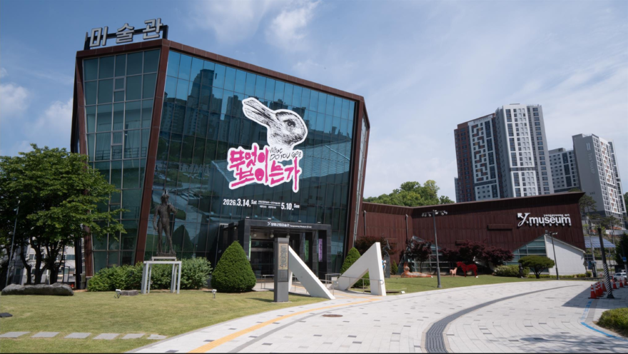 04-2 양평군립미술관 《뉴 앙데팡당》선정자 발표.png