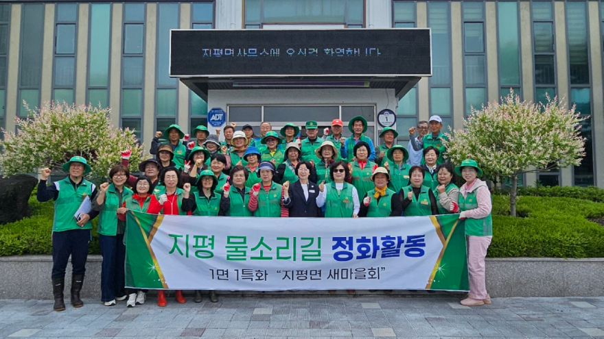 06 지평면 새마을회 물소리길 환경정비.jpg