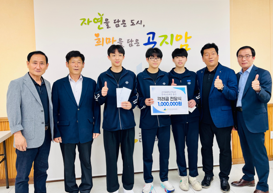 광주시 곤지암읍 체육회, 전국소년체전 출전 곤지암중 펜싱부에 격려금 전달 (1).jpeg
