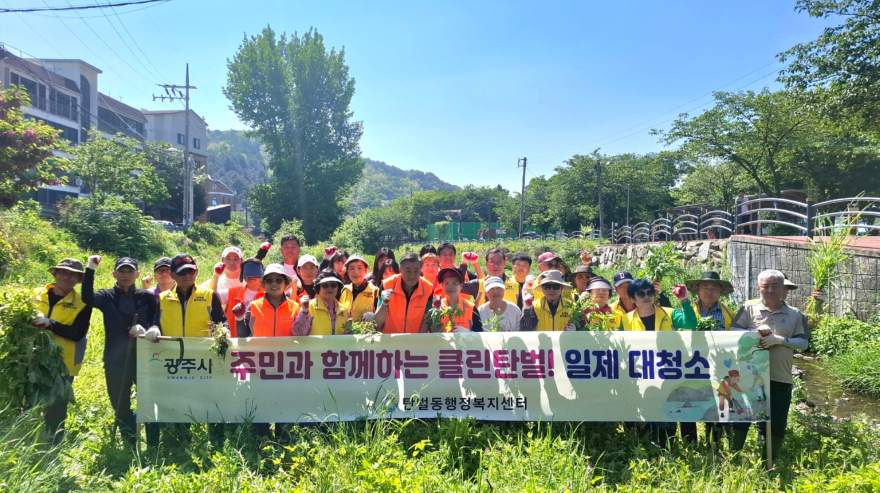 광주시 탄벌동, 목현천 일대 생태계 교란 식물 제거 (2).jpg