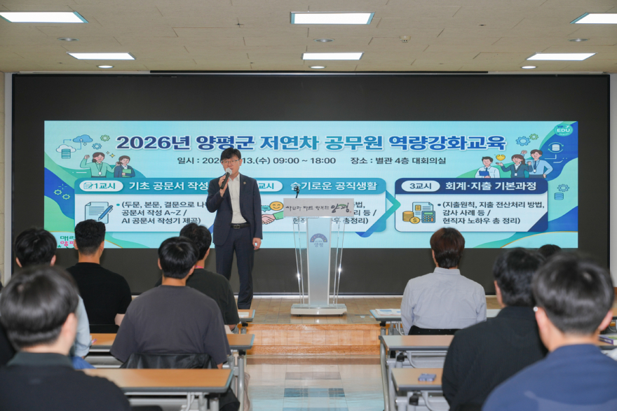 01-2 저연차 공무원 역량강화 교육.jpg