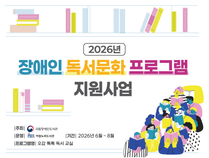 5. 고양시 아람누리도서관, 발달장애 아동과 ‘오감 톡톡 독서 교실’ 운영 (1).jpg