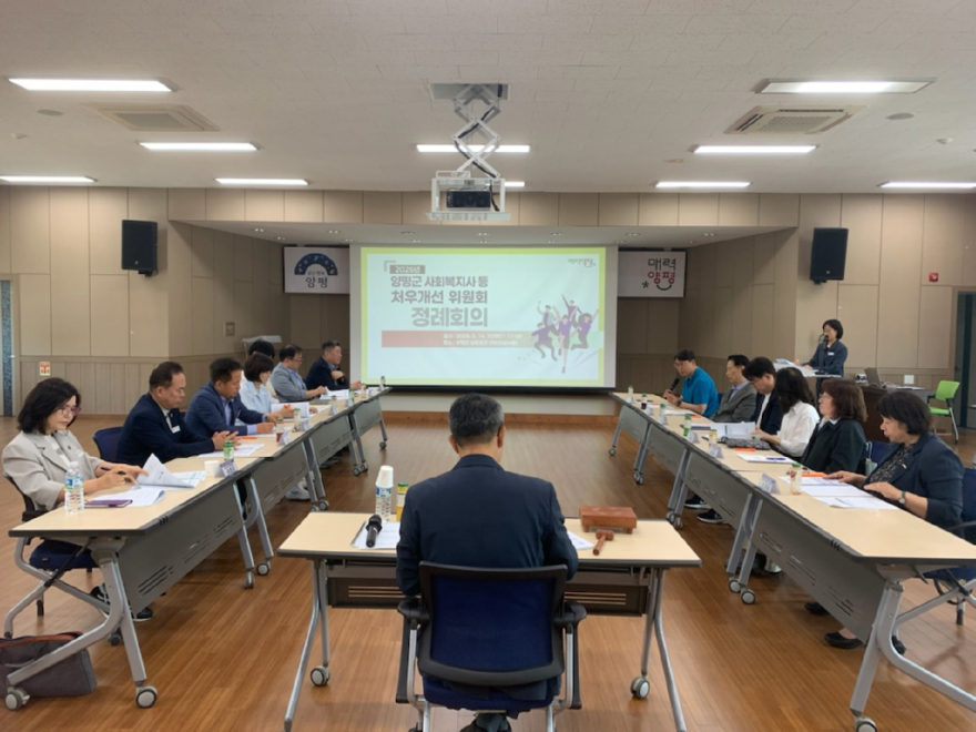 01-2 사회복지사 등 처우개선위원회 개최.jpg