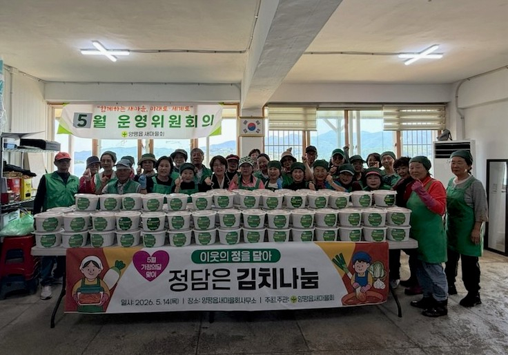 08-1 양평읍새마을회 정담은 김치 나눔.jpg
