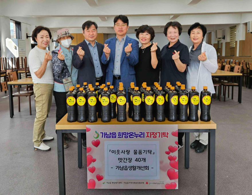 지역02-여주시 가남읍 생활개선회, 정성 가득 담긴 '수제 맛간장'으로 이웃사랑 실천(1).jpg