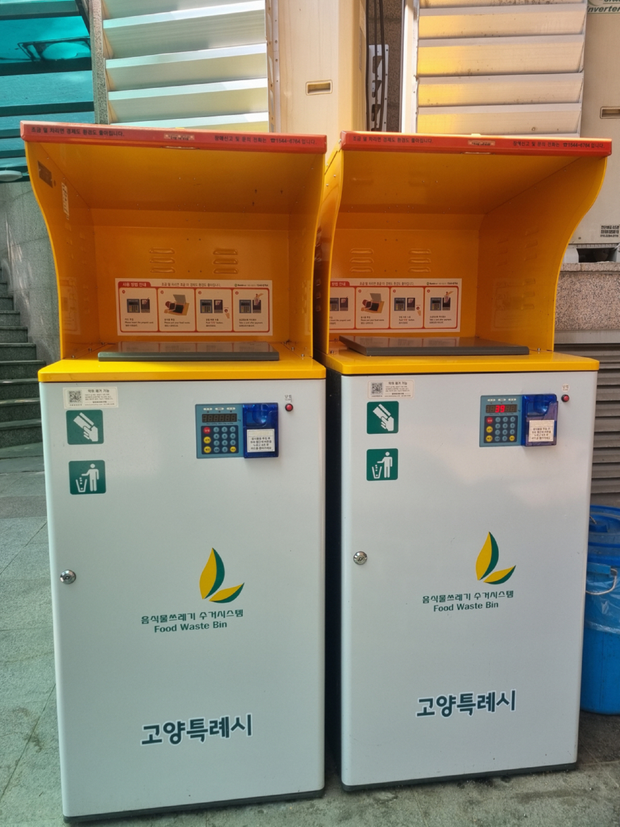 1. 고양시, 쓰레기 다이어트 실천한다 (5) 아파트 단지에 설치된 음식물류 폐기물 RFID 종량기.jpg