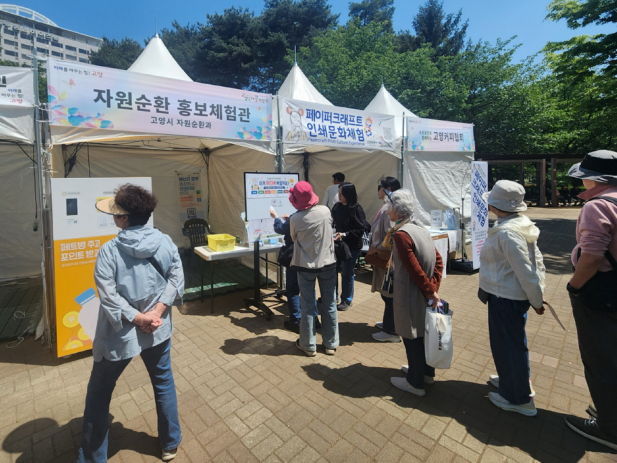 1. 고양시, 쓰레기 다이어트 실천한다 (6) 고양국제꽃박람회에서 운영한 자원순환 홍보체험관 부스.jpg