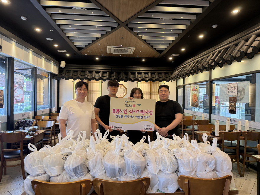 역전푸드, 광주시 남부 무한돌봄 행복나눔센터에 국밥 100세트 지원.jpg