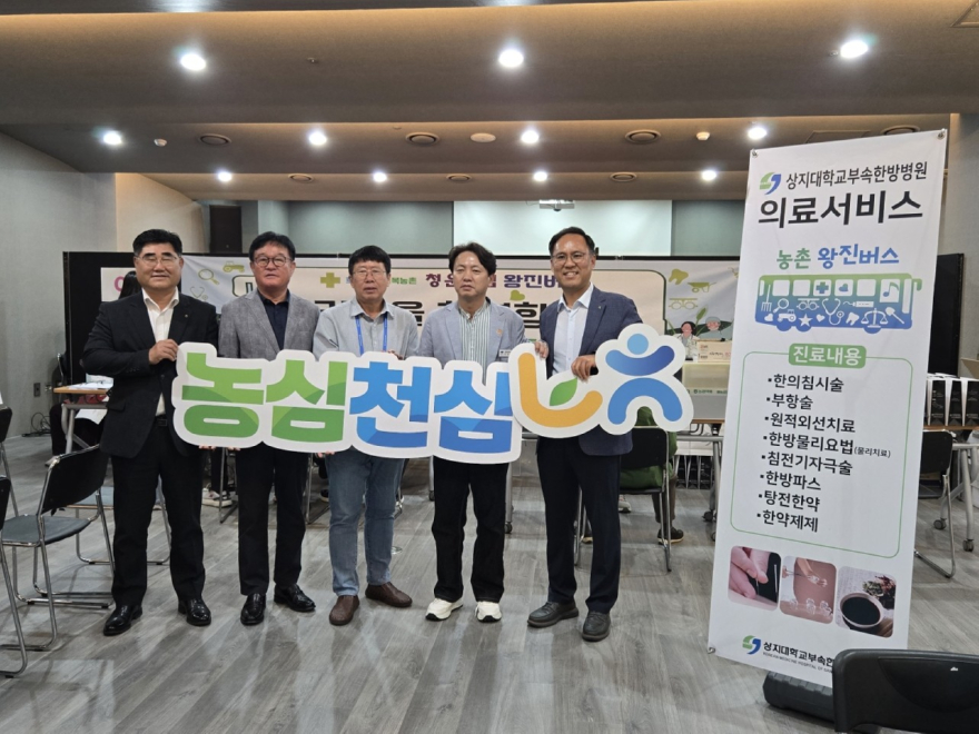 06-2 농촌 왕진버스 사업 본격 운영.jpg