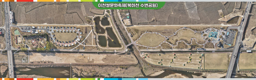 2 제25회 이천쌀문화축제 1.jpg