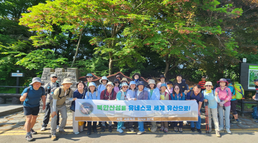 2. 고양시, 북한산성 세계유산 등재 기원 ‘시민 모니터링 현장 답사’ 성료 (1).jpg