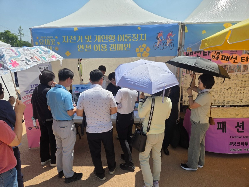 2. 고양시, 창릉천 유채꽃 축제 연계 ‘자전거·PM 안전 캠페인’ 진행.jpg