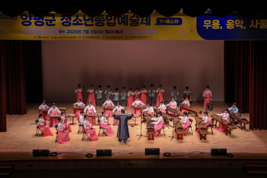 01-1 양평군 청소년 예술제 참가팀(2025).jpg