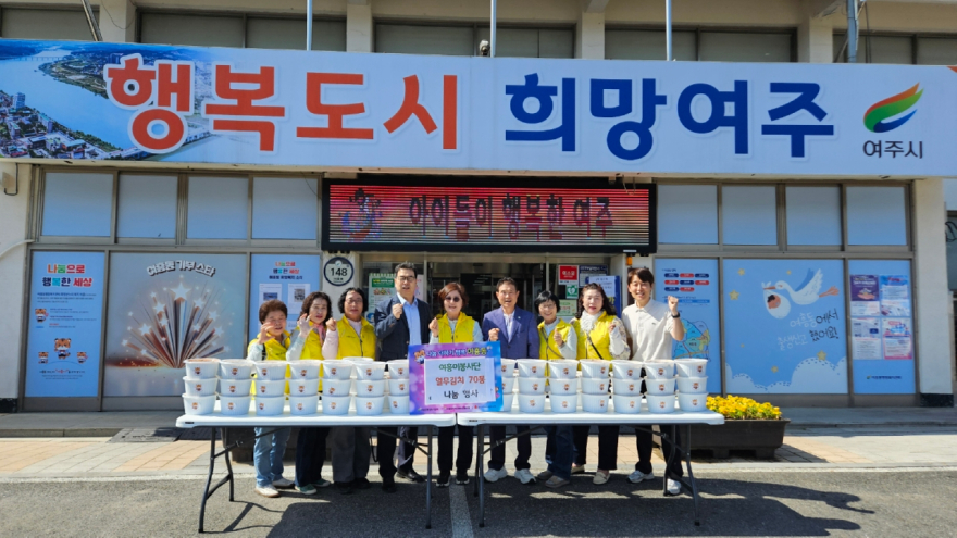 지역01-여흥이봉사단 어려운 이웃을 위한 열무김치 70통 나눔 실시(1).jpeg