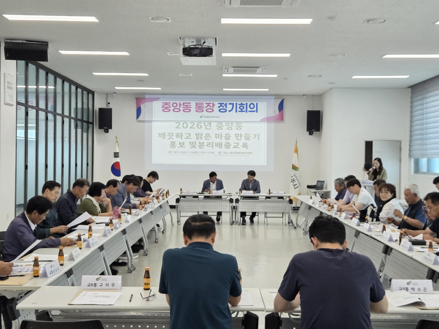 지역02-여주시 중앙동 통장협의회, 5월 2차 정기회의 및 올바른 분리배출 교육 실시.jpg