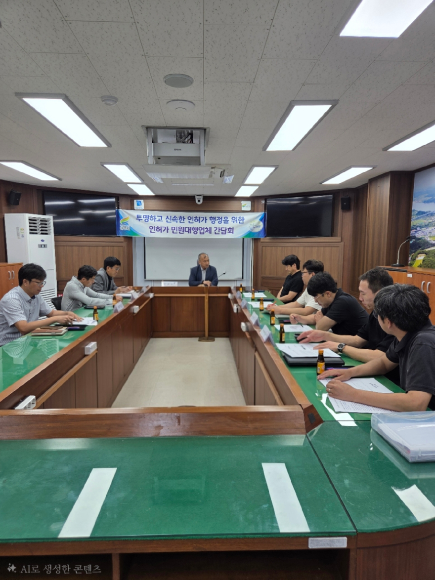 02-여주시, 신속하고 투명한 인허가 위해 민원대행업체와 소통 강화.jpg