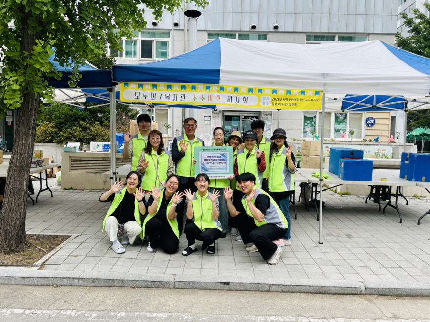 3. 고양시문촌7종합사회복지관, ‘모두의7복지관 연합바자회’ 개최 (1).jpg