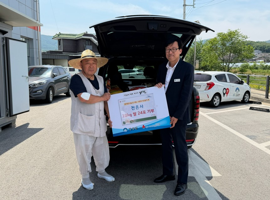 05 강상면 천은사 쌀 기탁.jpg