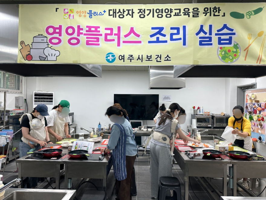 04-여주시보건소, 영양플러스 '초보 부모 탈출' 이유식 실습 교육 큰 호응.jpg
