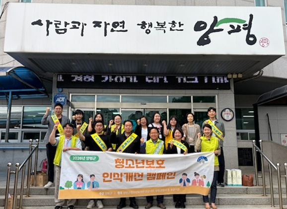 01-2 지역 안전 민관 협력 회의.jpg