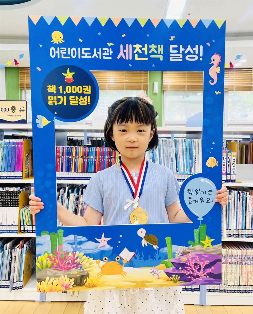 2 이천시 어린이도서관, 책 읽는 즐거움으로 1000권 완주 이끌어내.jpg