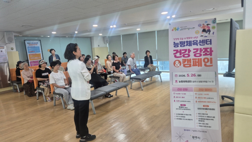 광주시 오포건강생활지원센터, 심뇌혈관질환 예방 건강 캠페인 운영 (4).jpeg