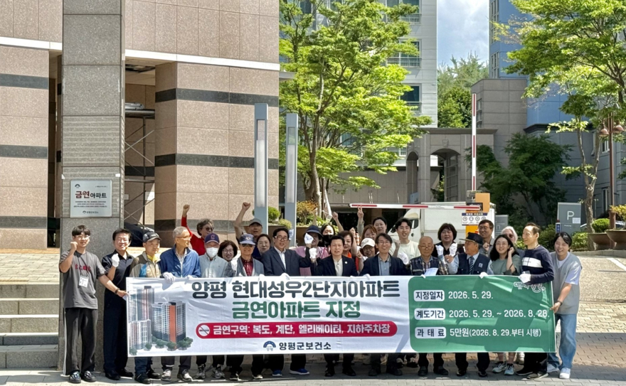 03-1 제13호 금연아파트 현판식.jpg