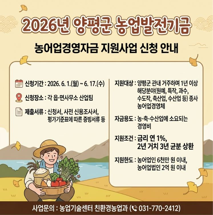 04 농업발전기금 농어업경영자금 지원사업.JPG