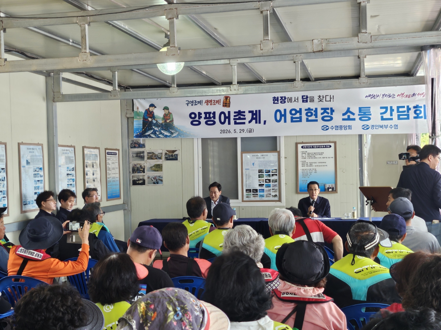05-1 양평어촌계 어업현장 소통 간담회.jpg