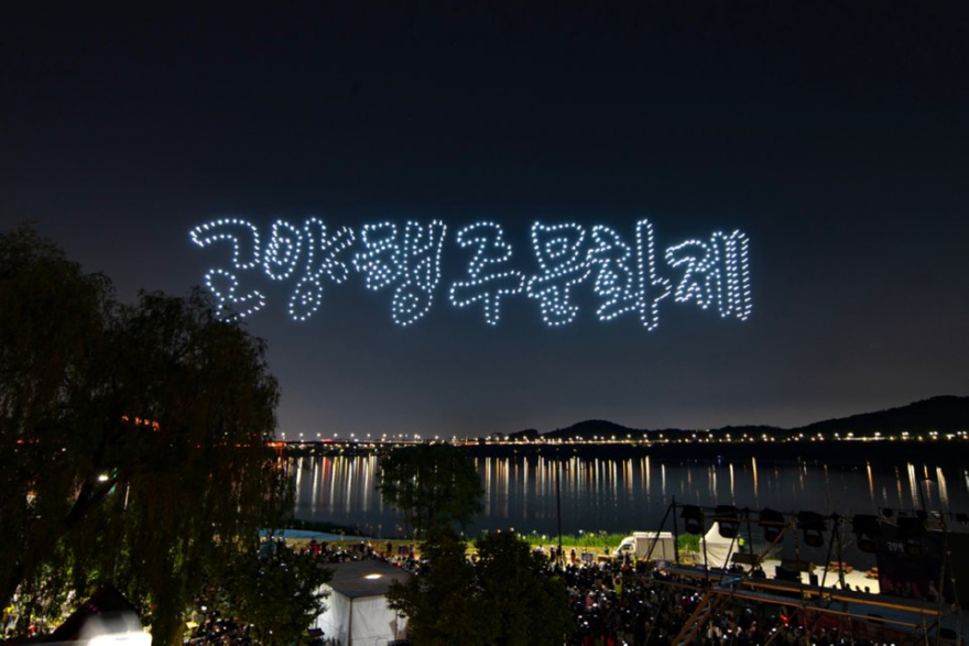1. 가족과의 주말 나들이 어디가 좋을까 바로 ‘고양행주문화제’ (2)2025 드론쇼.jpg