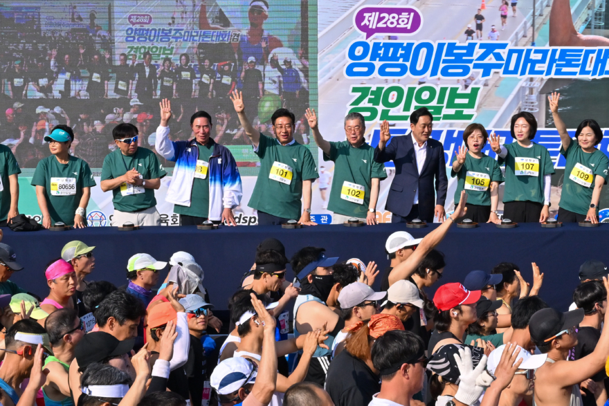 01-1 제28회 양평 이봉주마라톤대회.jpg
