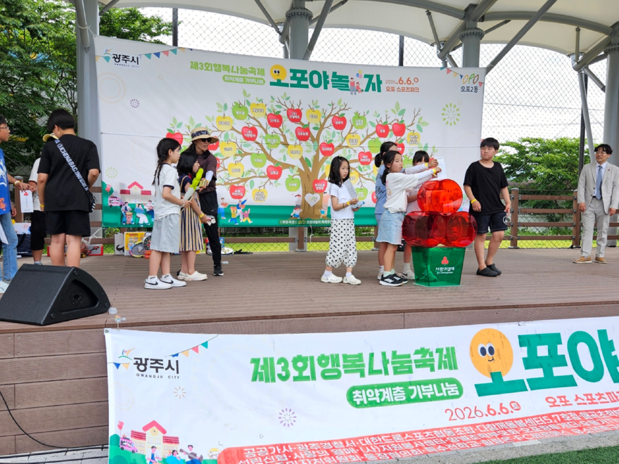 광주시 오포2동, 주민 참여형 ‘오포야 놀자 행복나눔 축제’ 성료 (4).jpg