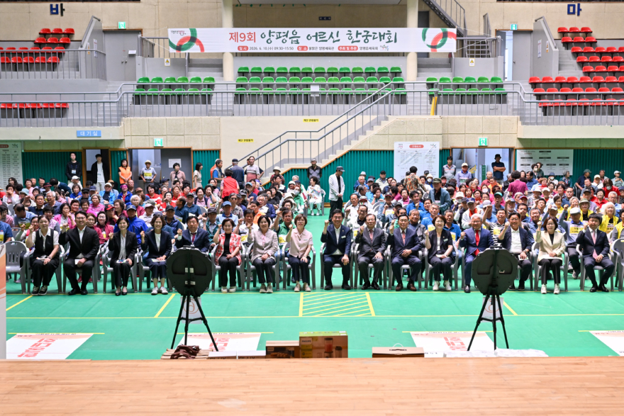 06-1 제9회 양평읍 어르신 한궁대회.jpg