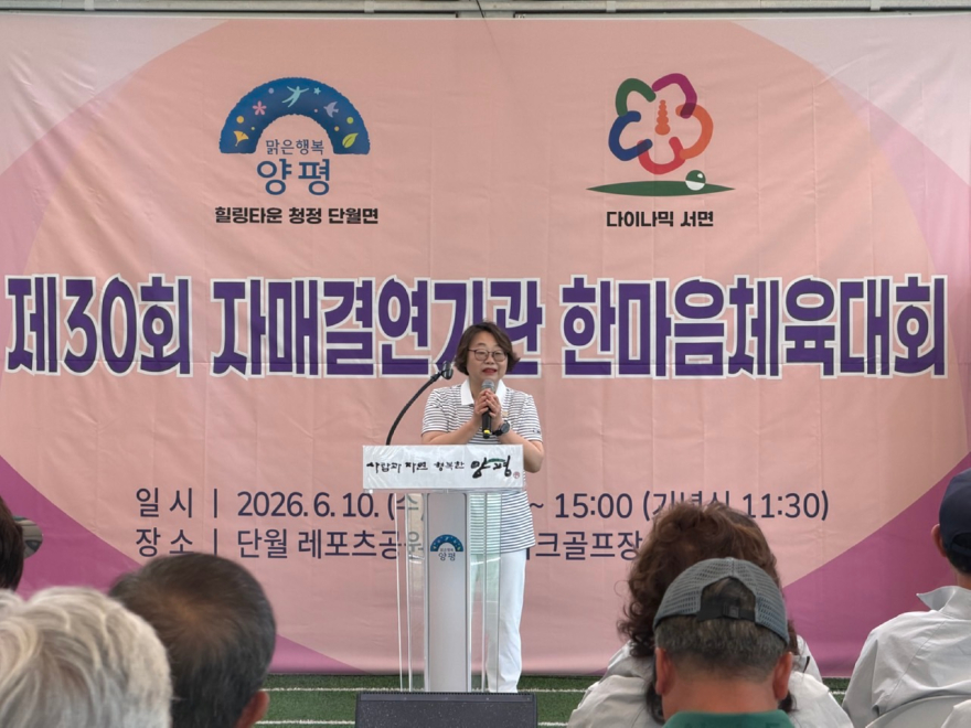 07-1 단월면·홍천군 서면 한마음 체육대회.jpg