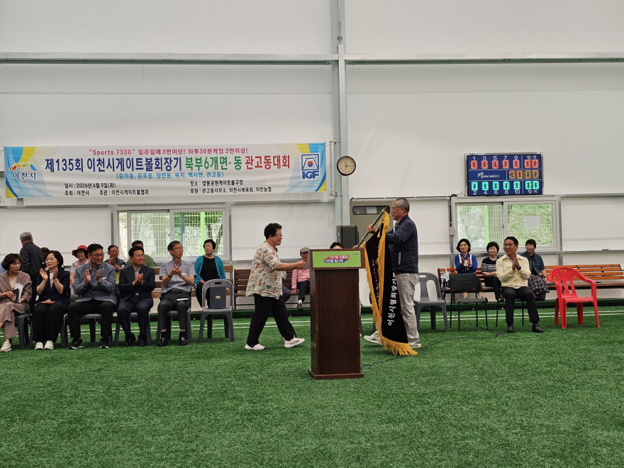 4 이천시 게이트볼협회장기 북부지역 관고동 대회 2.jpg