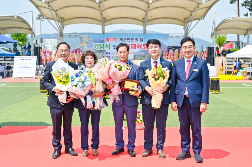 06-1 제30회 개군면민의날 기념식.jpg