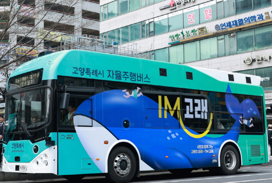 2. 고양시, 자율주행버스 시범운행 시작…미래형 대중교통 서비스 검증 (2).jpg