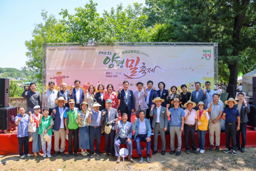 01-1 제4회 양평 밀 축제 성료.png