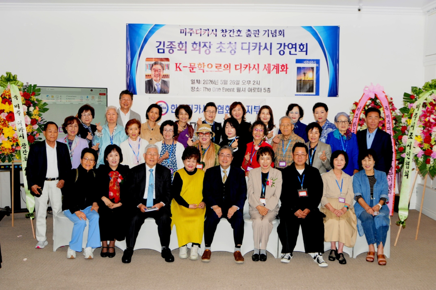 08-3 김종회 촌장, 제2차 미국 순회 문학강연.jpg