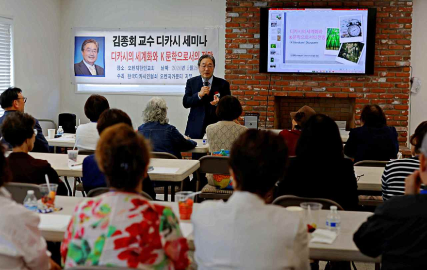 08-4 김종회 촌장, 제2차 미국 순회 문학강연.jpg
